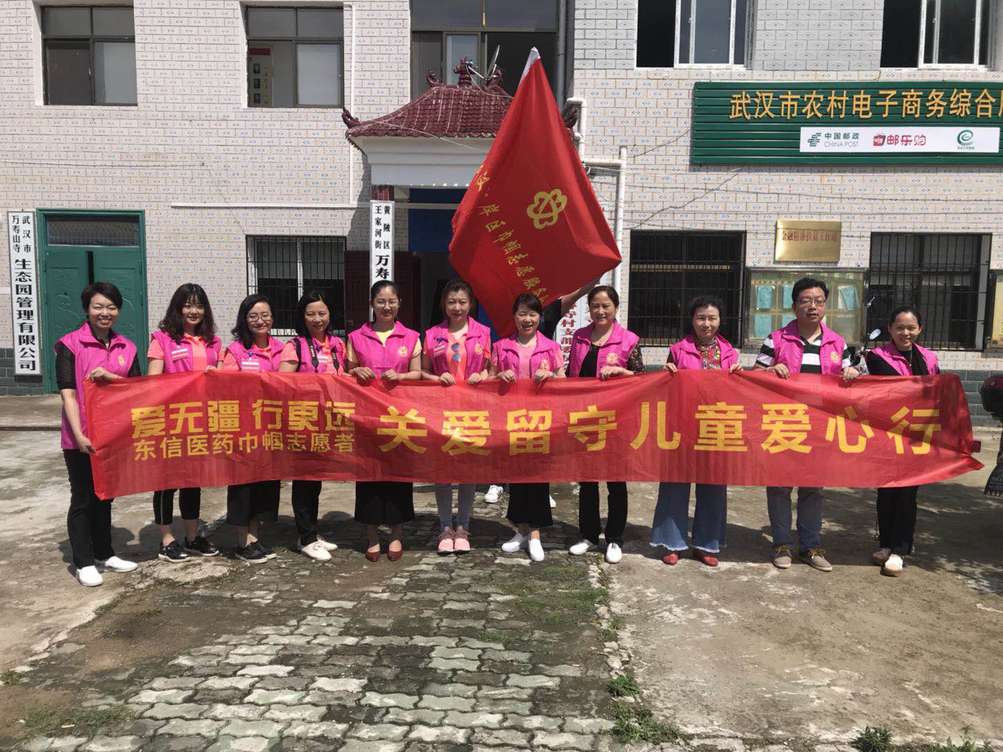【志愿服務(wù)】東信醫(yī)藥集團(tuán)攜手江岸巾幗志愿者慰問(wèn)萬(wàn)壽寺村貧困留守兒...
