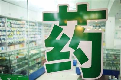藥店新規(guī)：10項監(jiān)管重點發(fā)布，連鎖至少10家門店