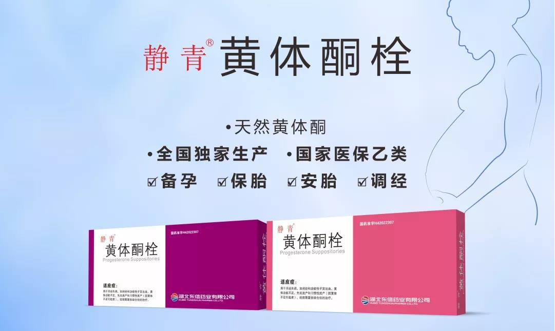 再認(rèn)識(shí)|會(huì)轉(zhuǎn)移、會(huì)增生的內(nèi)膜
